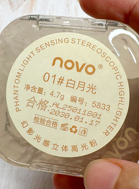 novo幻影光感立体高光粉脸部提亮闪粉偏光细闪变色龙高光修容一体