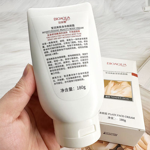 BIOAOUA莹润美肤身体素颜霜 水润滋养温和保湿轻薄锁水保湿护肤品 - 图0