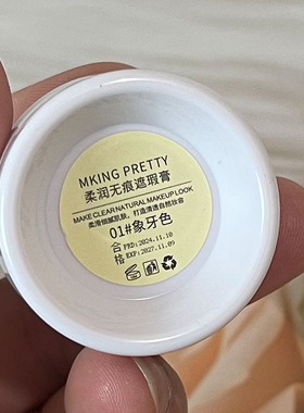 柔润无痕遮瑕膏水润丝滑不脱妆遮盖痘印斑点修容粉底膏湿粉通用