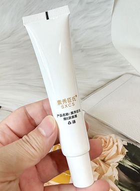 素秀臣氏维E尿素霜非医用疙瘩角质沉淀修护温和乳液