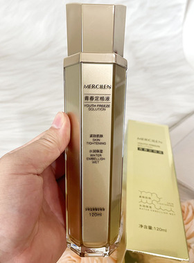 梦希蓝青春定格液 原液精华喷雾面部补水保湿滋润紧致淡纹护肤品