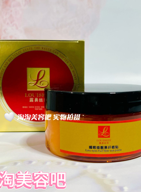 美容院正品媚眼明眸果纤眼贴补水保湿滋润提亮肤色改善暗沉透润