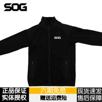 SOG Sog Tactical Thickened Grip Suede Jacket Male Autumn Winter Outdoor Rocking Grain Suede Jacket Warm Sweatshirt Submachine Clothing Liner