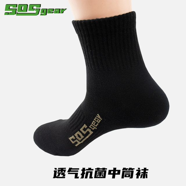ຖົງຕີນ SOSGEAR ແມ່ນ breathable, sweat-wicking ແລະທົນທານ
