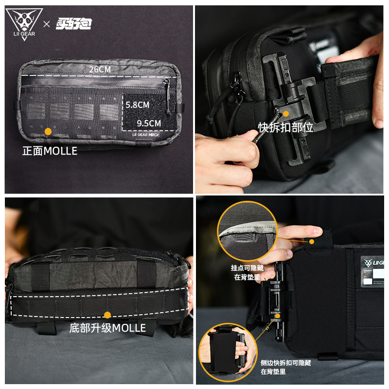 LiiGear战术单肩包控制先生二代黑色大力马斜挎包户外机能斜挎包