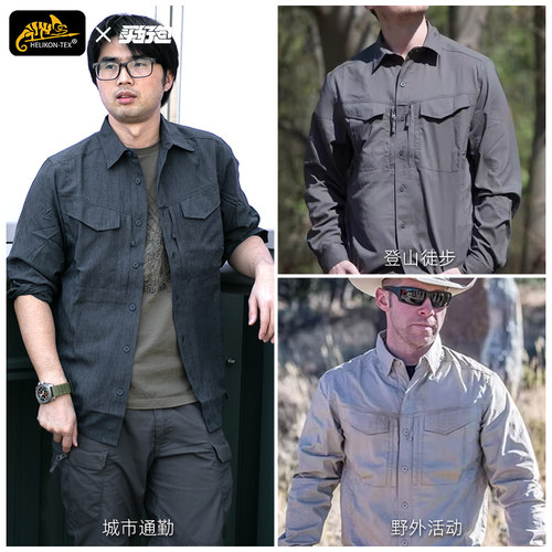 Helikon 赫利肯休闲男衬衫通勤户外春秋薄款上衣长袖后卫绅士衬衣 - 图0