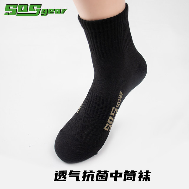 ຖົງຕີນ SOSGEAR ແມ່ນ breathable, sweat-wicking ແລະທົນທານ