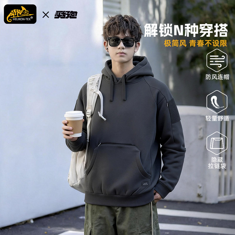 Helikon赫利肯外套秋冬户外休闲初高中生青少年加绒极简卫衣男,淘宝优惠券,粉丝福利购,淘宝优惠卷