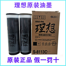 Ideal Original Clothing Ink Version Paper Ideal for SV Original Loading Inks S-8113C inks