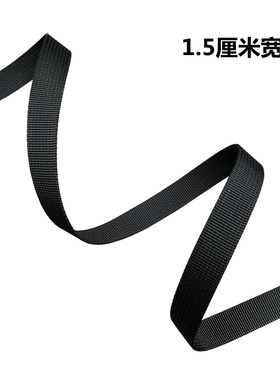 2cm包带黑色不起球速干