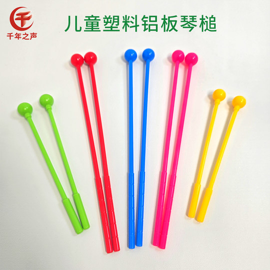 福利特专业钟琴槌铝板琴打棒钢片琴槌木琴锤空录鼓钢鼓棒梆子琴槌