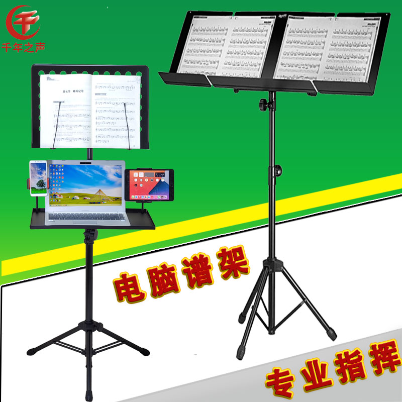 比利时专业指挥大谱架加宽折叠谱板交响管弦乐队电子设备指挥谱台_虎窝淘