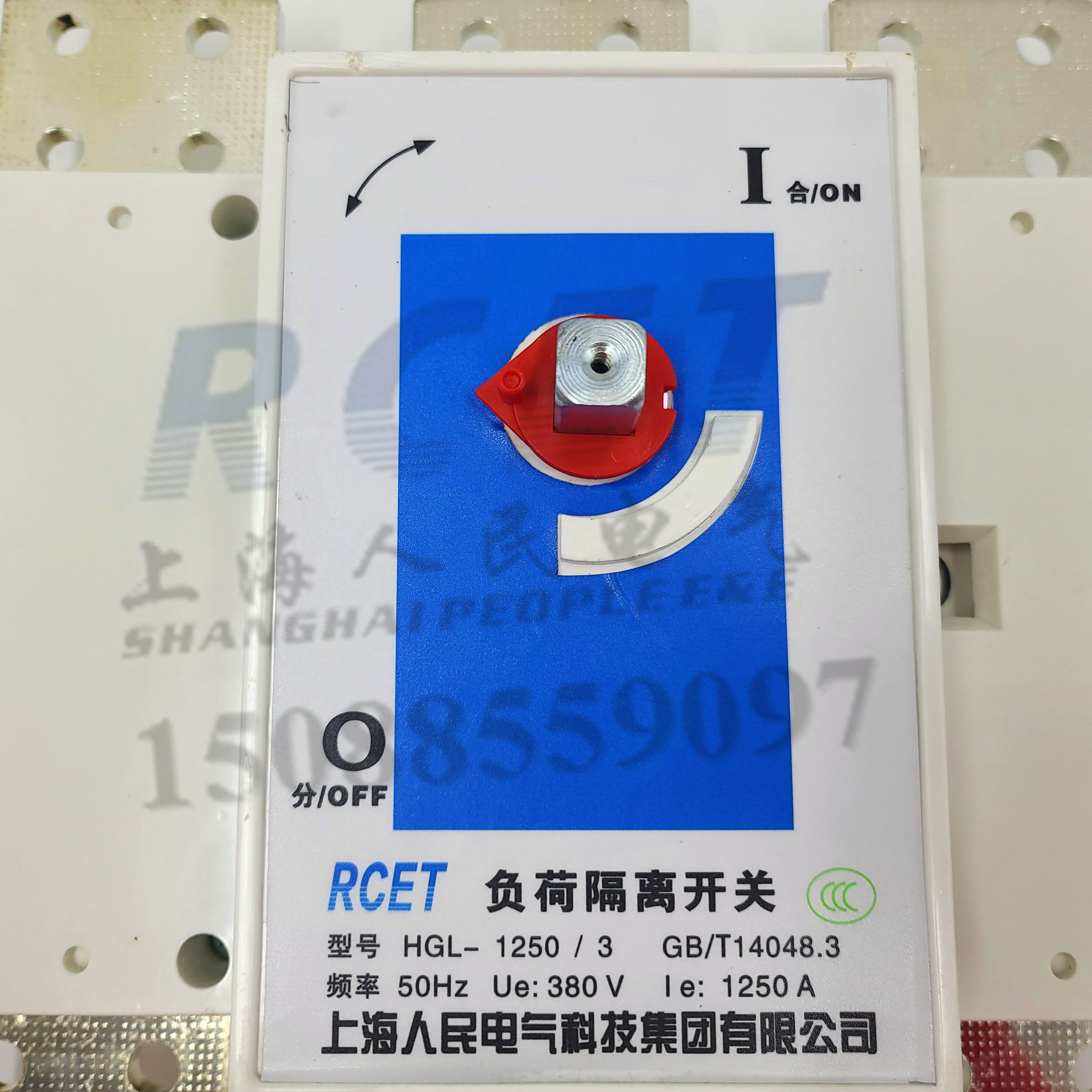 上海人民负荷隔离开关HGL-1600/3 厚件紫铜NH40同款,淘宝优惠券,粉丝福利购,淘宝优惠卷