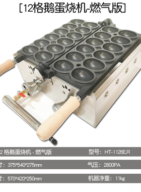 燃气笑脸红天不锈钢笑脸燃气特色