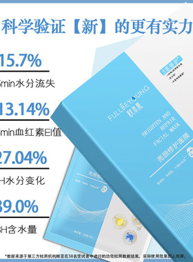 肤本原舒缓保湿紧致收缩毛孔面膜