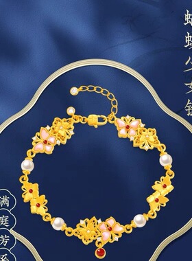 古法金色花丝红宝石粉色蝴蝶少女手链精致复古宫廷风掐丝多宝手串