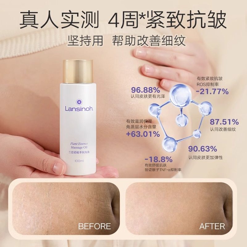 Lansinoh兰思诺孕妇抚触油产妇按摩油产后护理妊娠纹预防温和护肤,淘宝优惠券,粉丝福利购,淘宝优惠卷