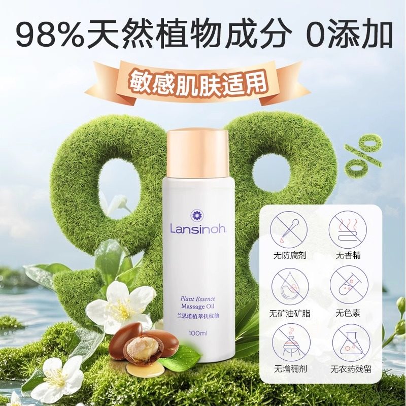 Lansinoh兰思诺孕妇抚触油产妇按摩油产后护理妊娠纹预防温和护肤,淘宝优惠券,粉丝福利购,淘宝优惠卷