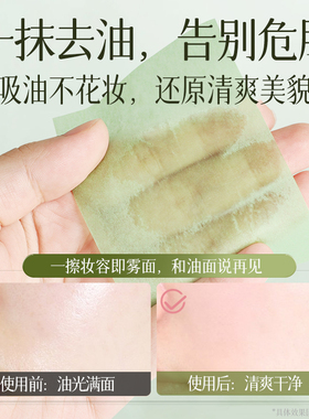 300张吸油纸面部清爽控油便携女