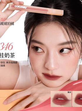[清仓处理价]珂拉琪唇釉雾面持久