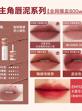 [清仓]INTOYOU女主角唇泥丝绒