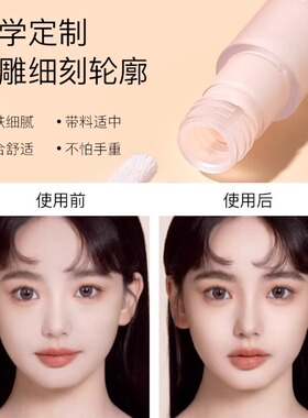 Foreverkey液体修容鼻影阴影修容