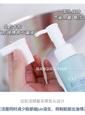 正品保证秒发货！瑷尔博士洁颜蜜