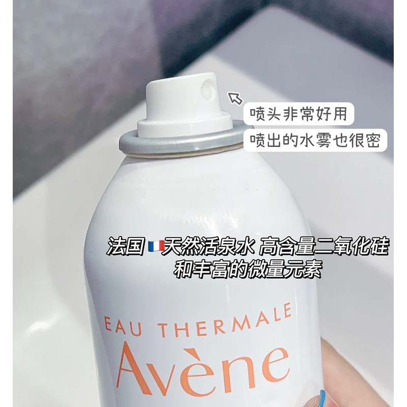 Avene雅漾补水喷雾300ml大喷舒泉调理保湿舒缓爽肤水敏感肌专用 - 图2