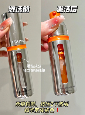 珀莱雅双抗2.0精华液早C晚A