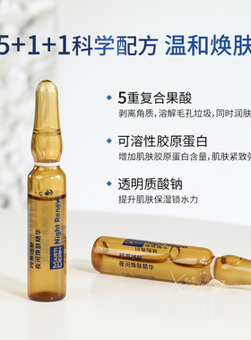 MartiDERM玛蒂德肤果酸安瓶精华