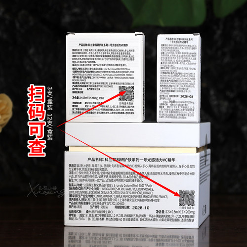 防伪授权GALENIC/科兰黎1号vc精华光感活力20%次抛紧致抗皱焕亮 - 图2
