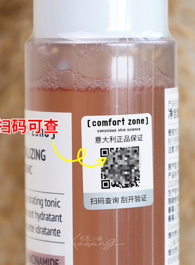 舒适地带每日晶采爽肤水