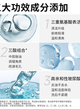 珂岸男士大豆氨基酸控油洁面慕斯