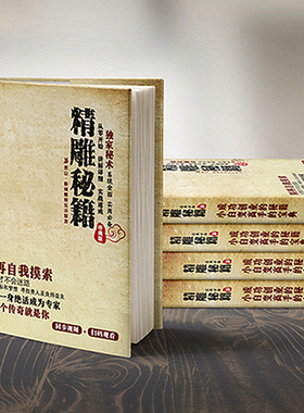 北京精雕秘籍书籍教材ZBRUSH圆雕秘籍送软件视频教程四五轴编程
