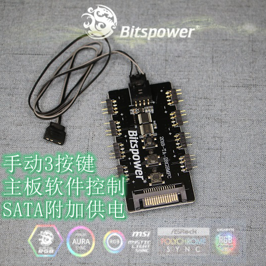 AURA神光同步扩展器5V 12V RGB集线器HUB一分多拓展线ARGB控制器-图2