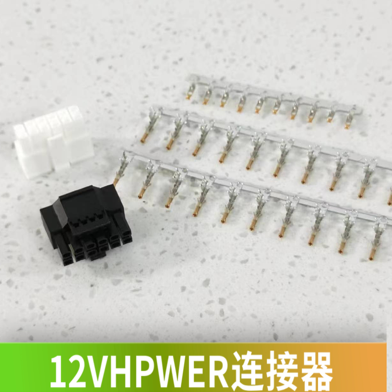 小16Pin PCI-E5.0显卡供电接口 12VHPWR弯头 12+4P连接器合金端子