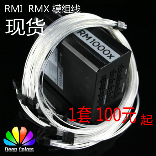 鍍銀線模組線定製線材 用於海盜船定製線CORSAIR RM650X RM1000X
