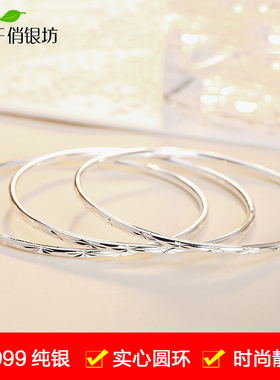 999纯银手镯女满天星实心多圈