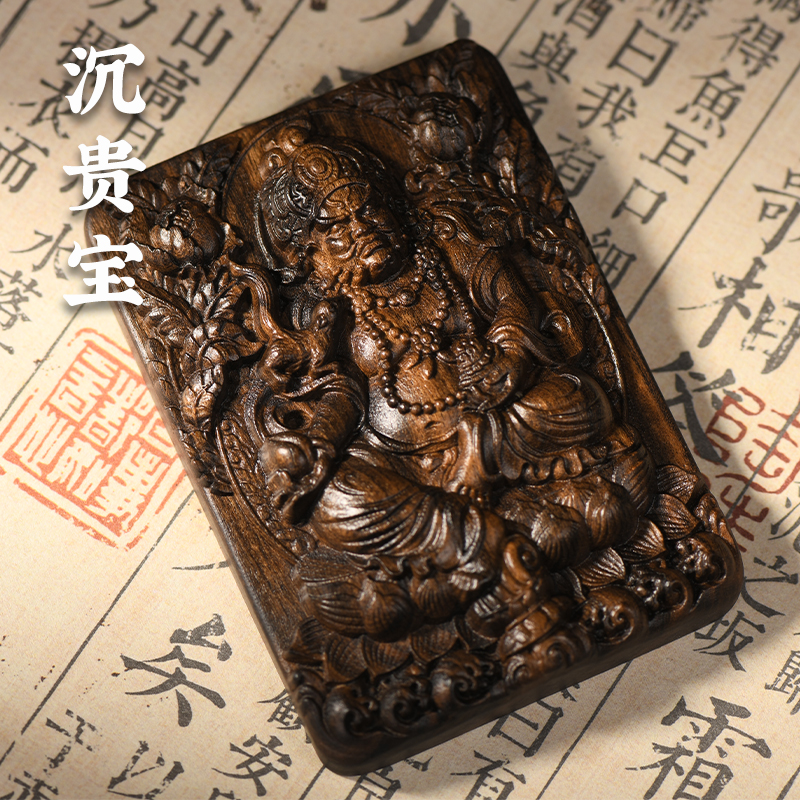 沉贵宝雕刻工艺黄财神佛像无事牌5*7cm挂件男女款手把件 - 图0