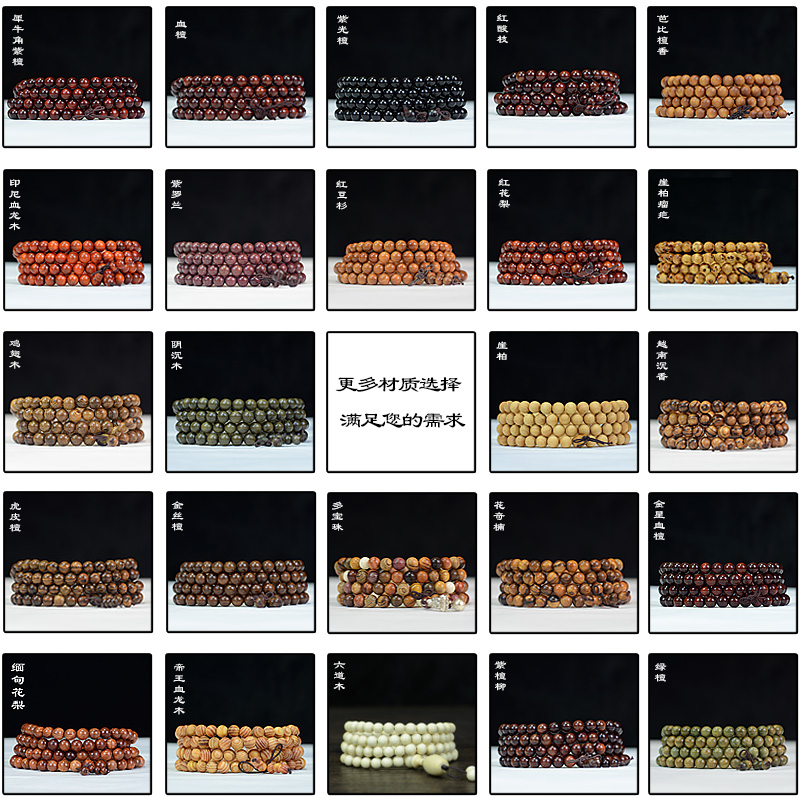 非洲金星小叶紫檀阿根廷绿檀108颗佛珠念珠多圈手链木质文玩礼品