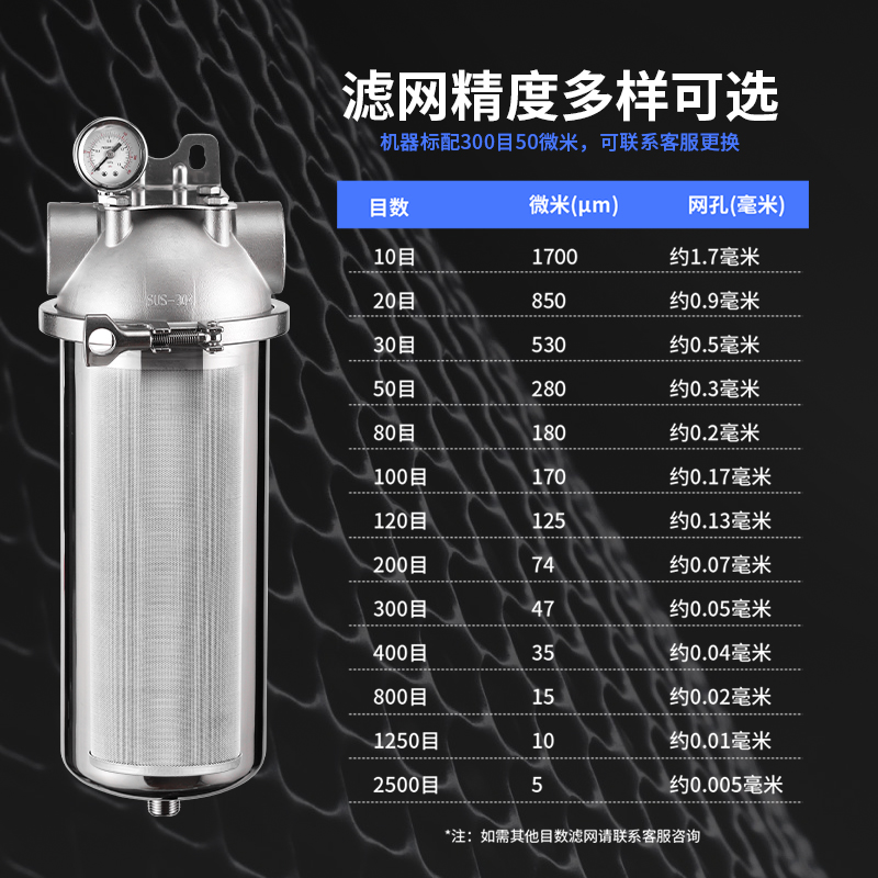 304不锈钢前置过滤器高压工业用泥沙自来水管循环水泵酒店滤水罐