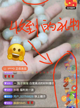 直播间的嚯嚯--家园