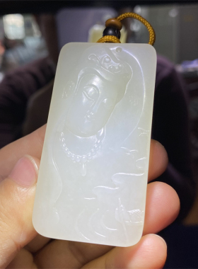 和田白玉籽料吊坠救苦救难