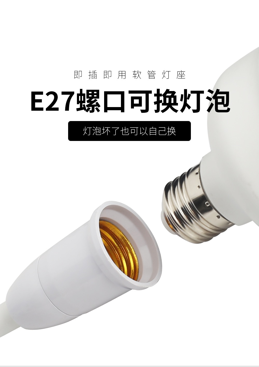 E27螺口LED灯泡床头壁灯卧室带开关插座式灯头万向台灯灯座小夜灯