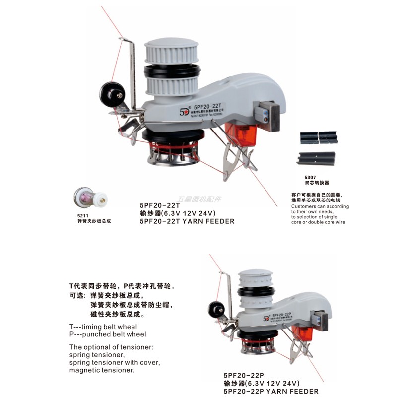 大圆机积极输纱器针织机储纱器塑壳输线轮五星弘星针织厂家直销 - 图1