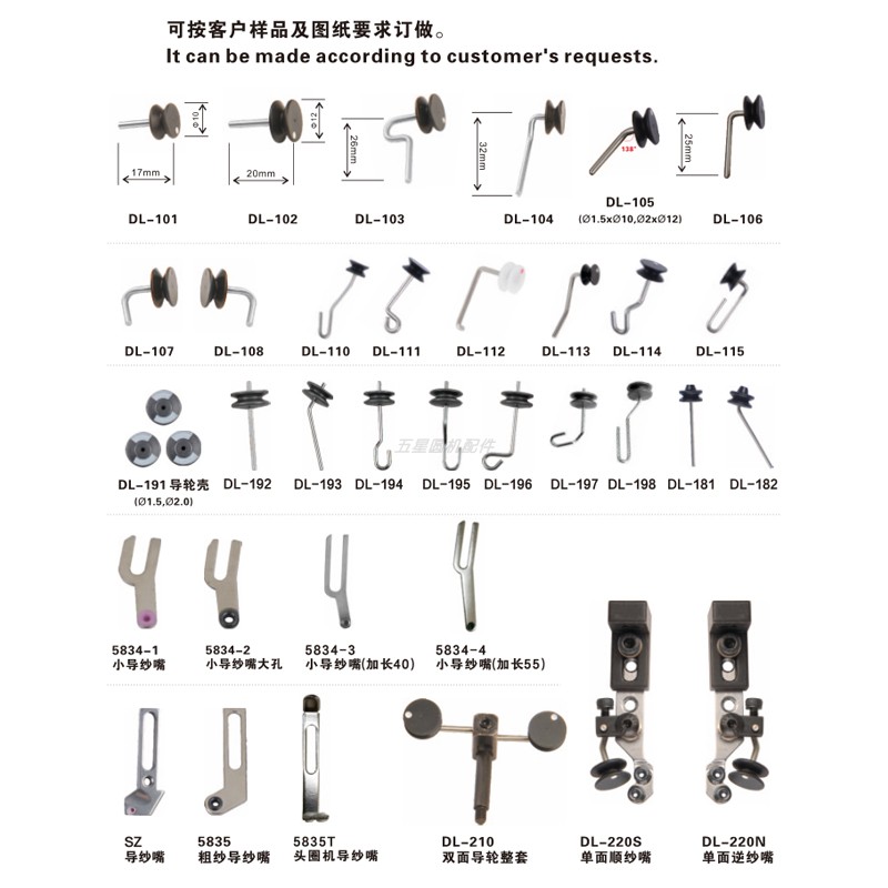 小圆机导纱嘴大孔过纱片喂纱嘴双面大小孔粗针过线片弘星针织厂家 - 图3