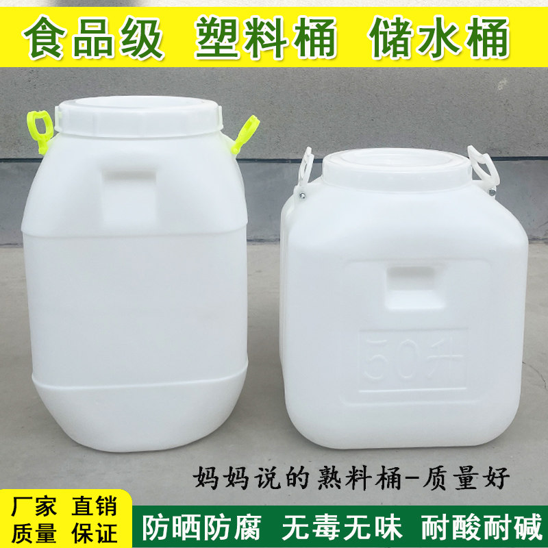 食品级蜂蜜桶水桶酒桶发酵桶加厚方形桶25L50L塑料桶储水桶腌菜桶,淘宝优惠券,粉丝福利购,淘宝优惠卷
