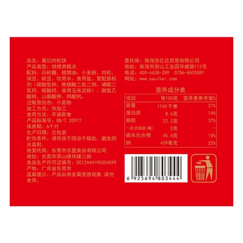 [葡记原味肉松饼1000g 整箱营养早餐代餐蛋糕点儿童饼干曲奇]