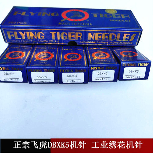 电脑绣花机配件-飞虎绣花机针（9  10  11  12  14）号DBXK5机针 - 图1