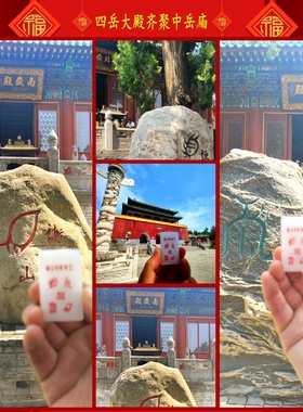 中岳嵩山 五岳真形图  道系文化 护身平安玉石吊坠  冠JIN同款